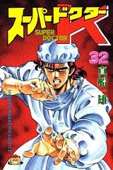 Super Doctor K 32