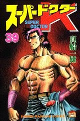 Super Doctor K 39