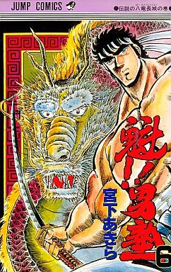 couverture, jaquette Sakigake!! Otokojuku 6  (Shueisha) Manga