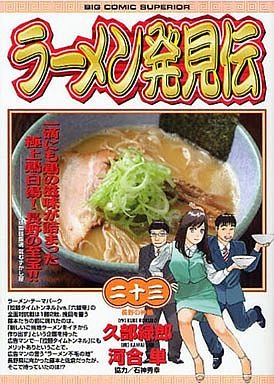 couverture, jaquette Râmen Hakkenden 23  (Shogakukan) Manga