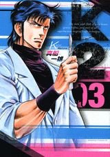 couverture, jaquette K2 3  (Kodansha) Manga