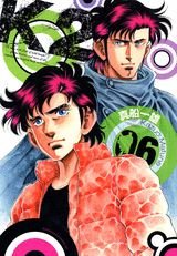 couverture, jaquette K2 6  (Kodansha) Manga