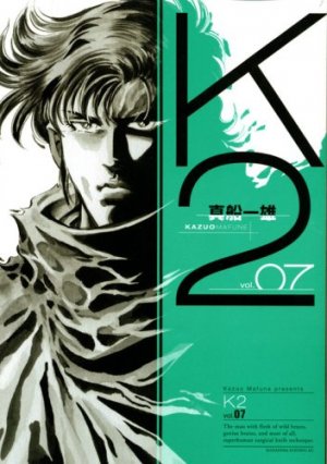 couverture, jaquette K2 7  (Kodansha) Manga