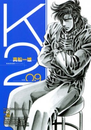 couverture, jaquette K2 9  (Kodansha) Manga