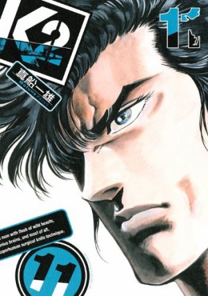 couverture, jaquette K2 11  (Kodansha) Manga