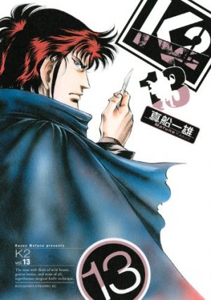 couverture, jaquette K2 13  (Kodansha) Manga