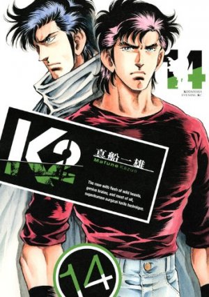 couverture, jaquette K2 14  (Kodansha) Manga