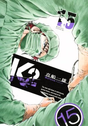 couverture, jaquette K2 15  (Kodansha) Manga