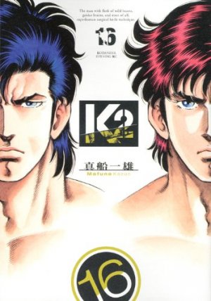 couverture, jaquette K2 16  (Kodansha) Manga