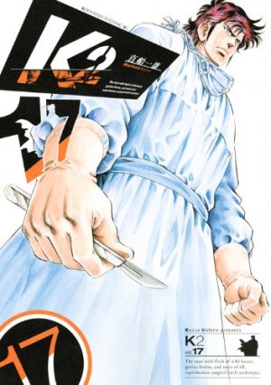 couverture, jaquette K2 17  (Kodansha) Manga