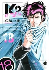 couverture, jaquette K2 18  (Kodansha) Manga