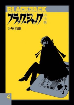 couverture, jaquette Black Jack 4 Deluxe - Fukkan (Editeur JP inconnu (Manga)) Manga