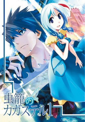 couverture, jaquette Cagaster 1  (Editeur JP inconnu (Manga)) Manga