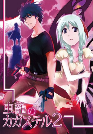 couverture, jaquette Cagaster 2  (Editeur JP inconnu (Manga)) Manga