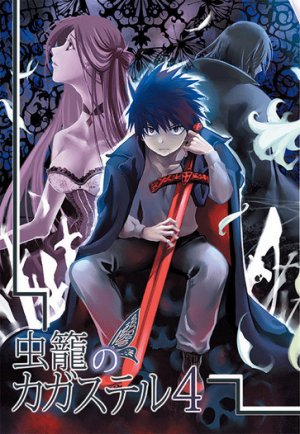 couverture, jaquette Cagaster 4  (Editeur JP inconnu (Manga)) Manga