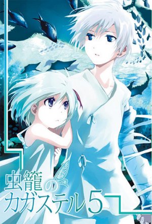 couverture, jaquette Cagaster 5  (Editeur JP inconnu (Manga)) Manga