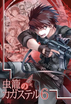 couverture, jaquette Cagaster 6  (Editeur JP inconnu (Manga)) Manga