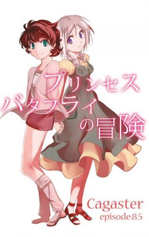 couverture, jaquette Mushikago no Kagaster - Bangaihen - Princess Butterfly no Bôken   (Editeur JP inconnu (Manga)) Manga