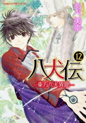couverture, jaquette Hakkenden 12  (Kadokawa) Manga