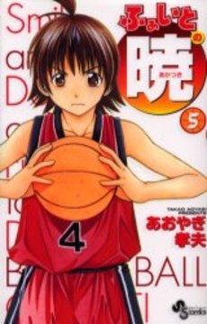 couverture, jaquette Fight no Akatsuki 5  (Shogakukan) Manga