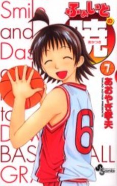 couverture, jaquette Fight no Akatsuki 7  (Shogakukan) Manga