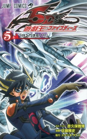 couverture, jaquette Yu-Gi-Oh! 5D's 5  (Shueisha) Manga