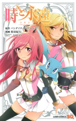 couverture, jaquette Toki to Towa   (Shueisha) Manga