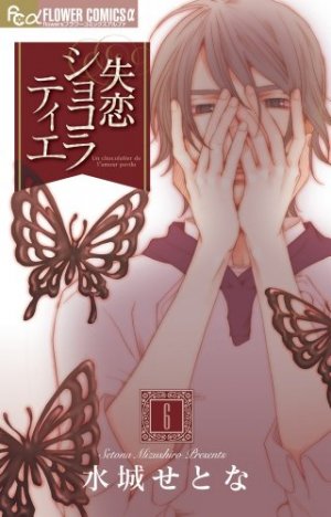 couverture, jaquette Heartbroken Chocolatier 6  (Shogakukan) Manga