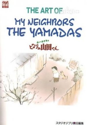 couverture, jaquette The art of My Neighbors the Yamadas   (Editeur JP inconnu (Manga)) Artbook