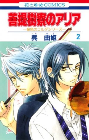 Lindel Hall no Aria 2