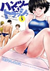 couverture, jaquette Hantsu x Trash 1  (Kodansha) Manga