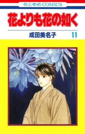 couverture, jaquette Hana Yori mo Hana no Gotoku 11  (Hakusensha) Manga