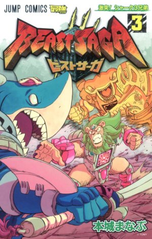 couverture, jaquette Beast Saga 3  (Shueisha) Manga