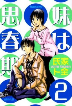 couverture, jaquette Imôto ha Shishunki 2  (Kodansha) Manga