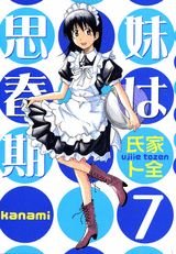 couverture, jaquette Imôto ha Shishunki 7  (Kodansha) Manga