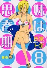couverture, jaquette Imôto ha Shishunki 8  (Kodansha) Manga