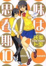couverture, jaquette Imôto ha Shishunki 10  (Kodansha) Manga