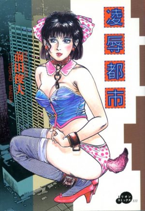 couverture, jaquette Ryôjoku Toshi   (Taiyo tosho) Manga