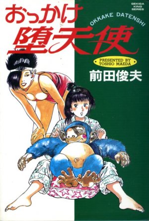 couverture, jaquette Okkake Datenshi   (Koike shoin) Manga