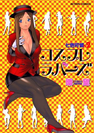 couverture, jaquette Shichishoku Karen 2  (Futabasha) Manga