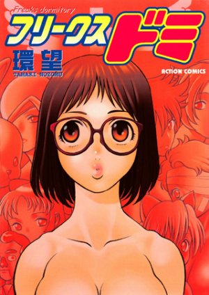 couverture, jaquette Freaks Domi   (Futabasha) Manga