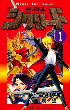 couverture, jaquette Seikeiô Siglead 1  (Tokuma Shoten) Manga
