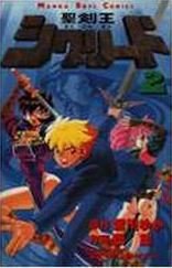 couverture, jaquette Seikeiô Siglead 2  (Tokuma Shoten) Manga