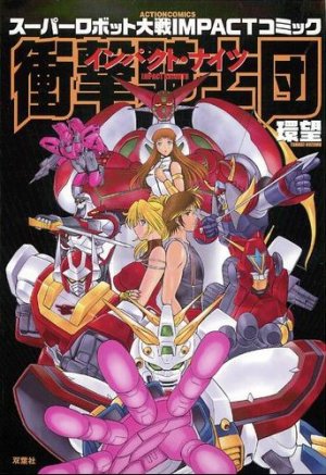 couverture, jaquette Super Robot Taisen Impact - Shôgeki Kishidan   (Futabasha) Manga