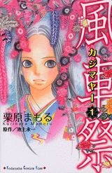 couverture, jaquette Kajimaya 1  (Kodansha) Manga
