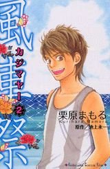 couverture, jaquette Kajimaya 2  (Kodansha) Manga
