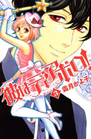 couverture, jaquette Kare ha Diablo! 3  (Kodansha) Manga
