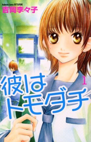 couverture, jaquette How do you love me? 1  (Kodansha) Manga