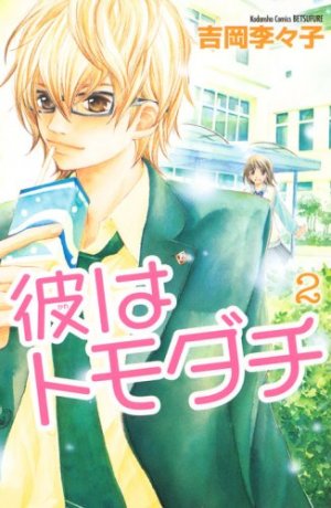 couverture, jaquette How do you love me? 2  (Kodansha) Manga