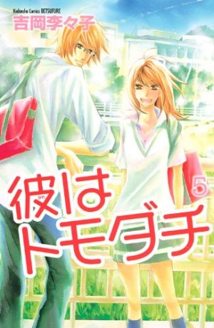 couverture, jaquette How do you love me? 5  (Kodansha) Manga